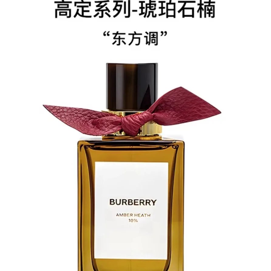 AMBER HEATH100ml(山楂花) AMBER HEATH100ml(山楂花)