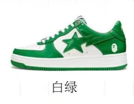 白绿