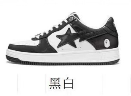 黑白