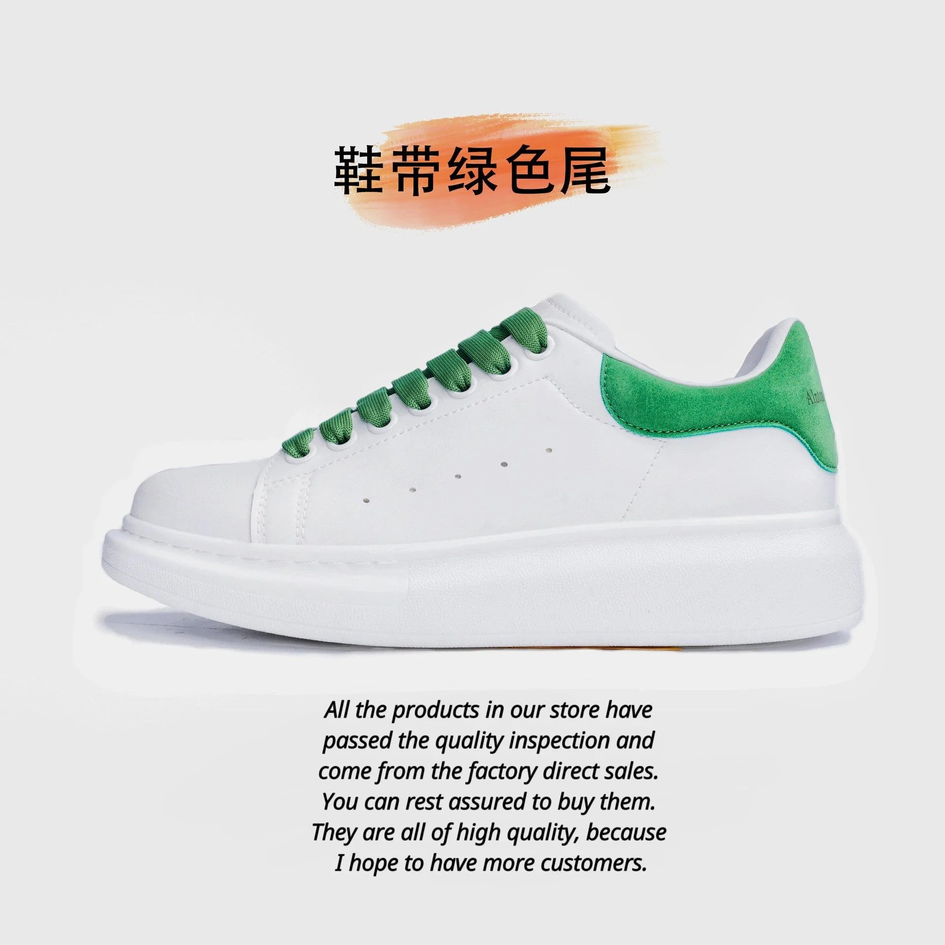 29.绿鞋带*High version
