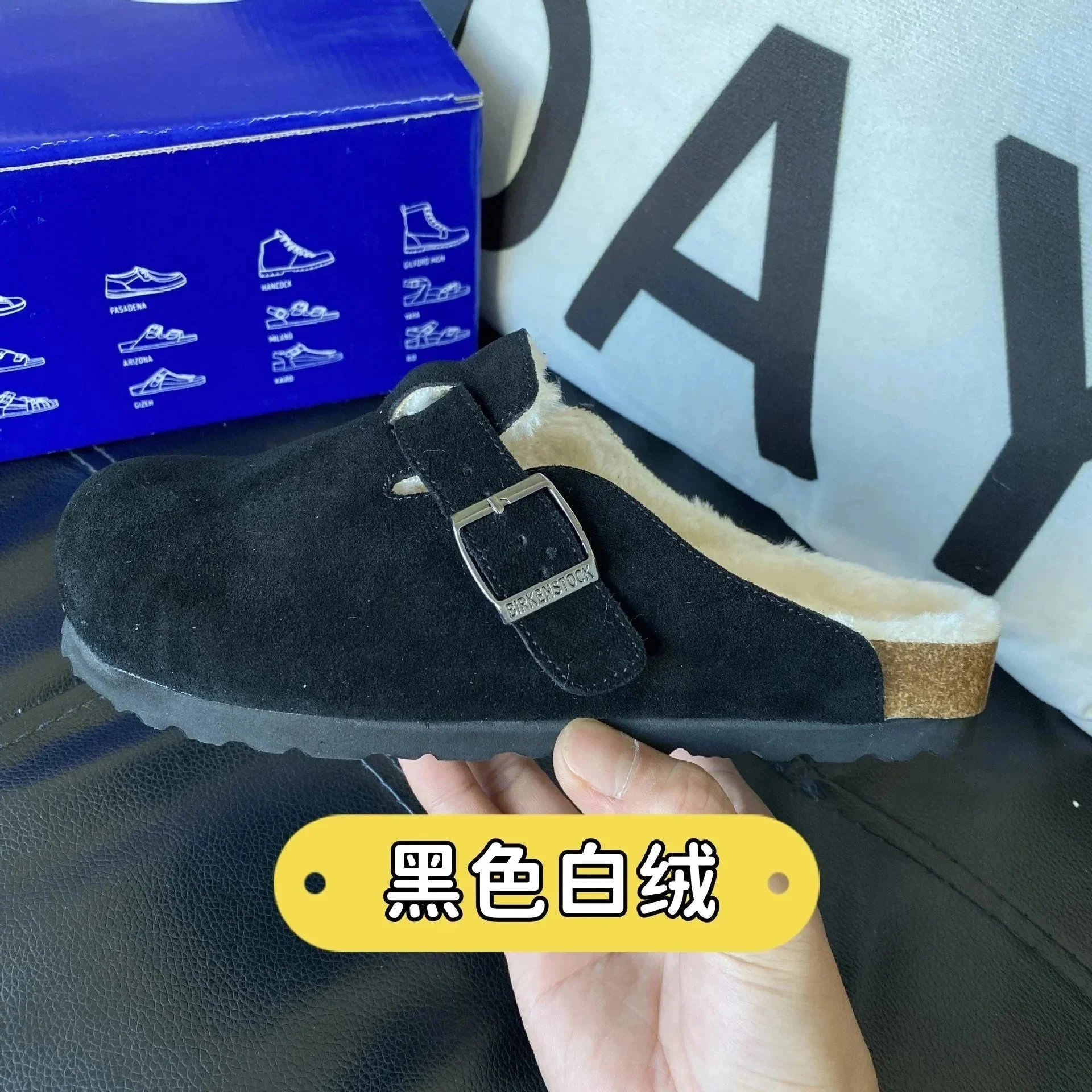 黑色绒面白绒