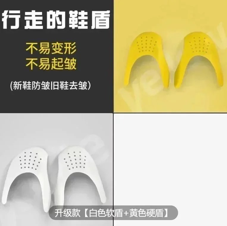 【白色软盾+黄色硬盾】