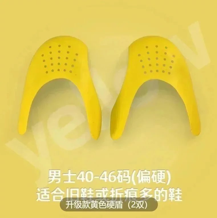 黄色硬盾（2双）