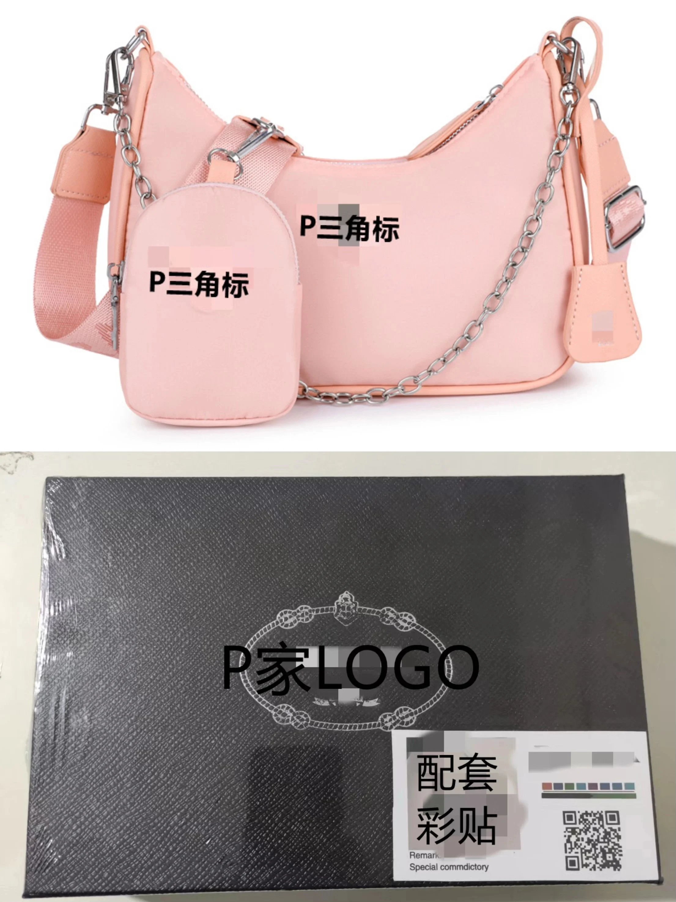 Prada粉红+盒子 Prada粉红+盒子
