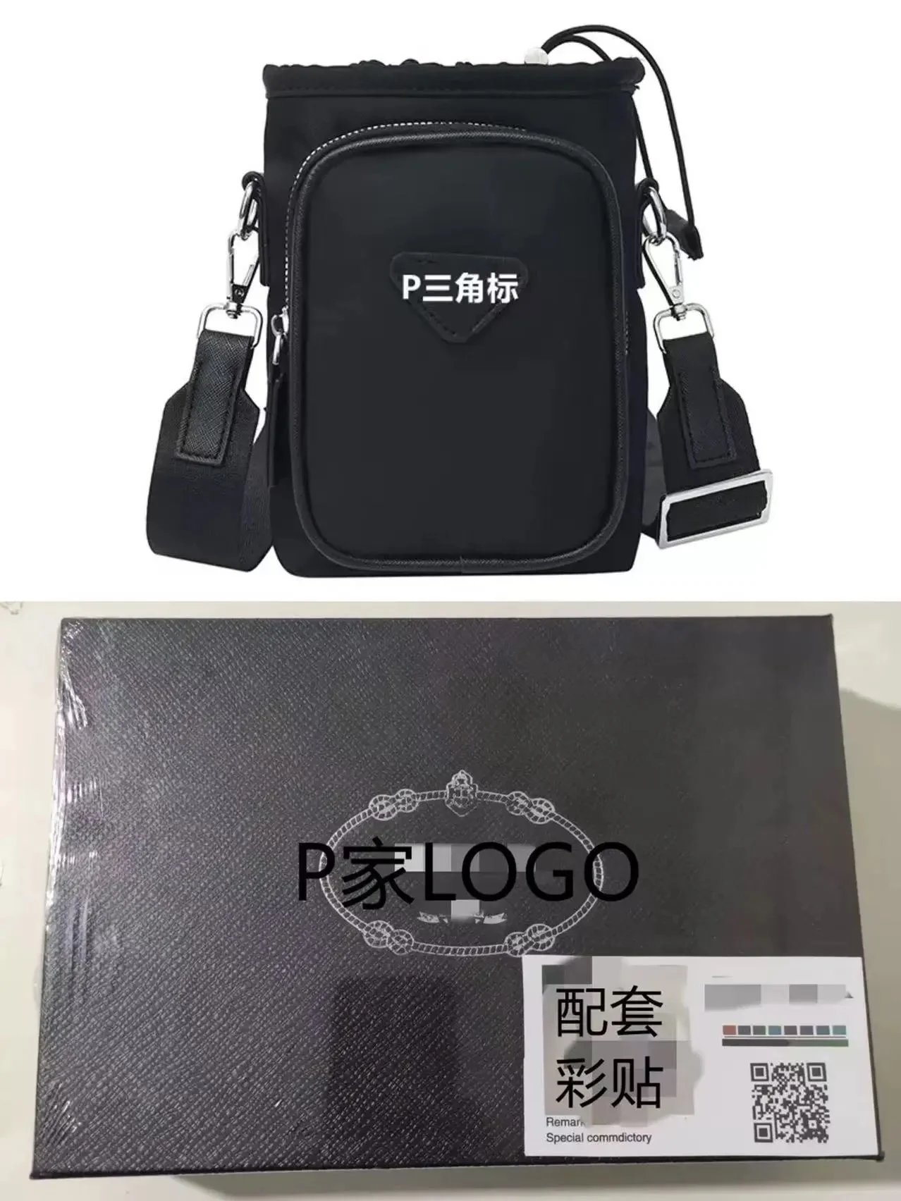 Prada黑色02+盒子 Prada黑色02+盒子
