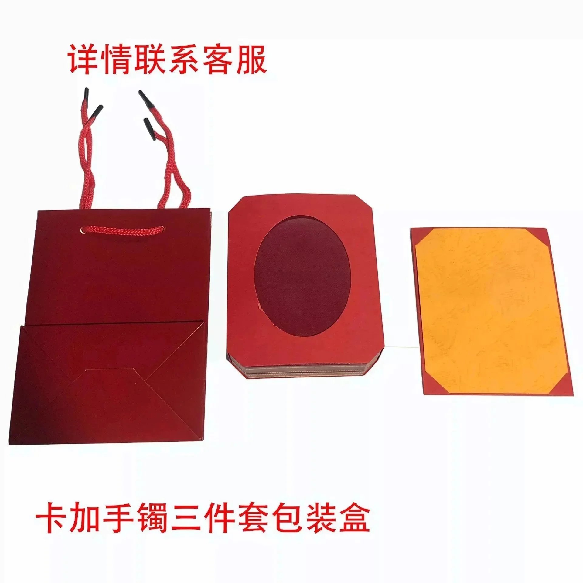 中档手镯盒三件套