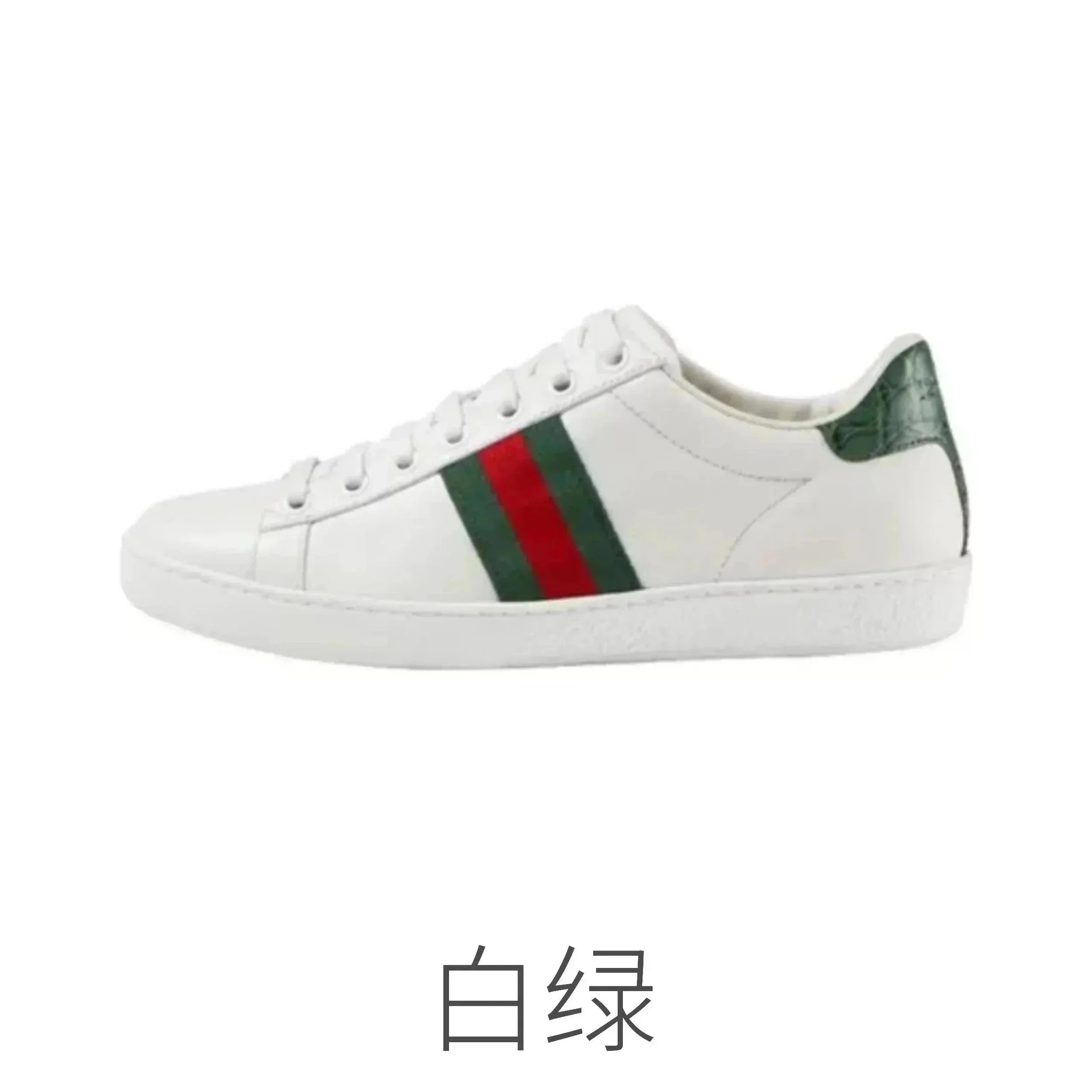 白绿