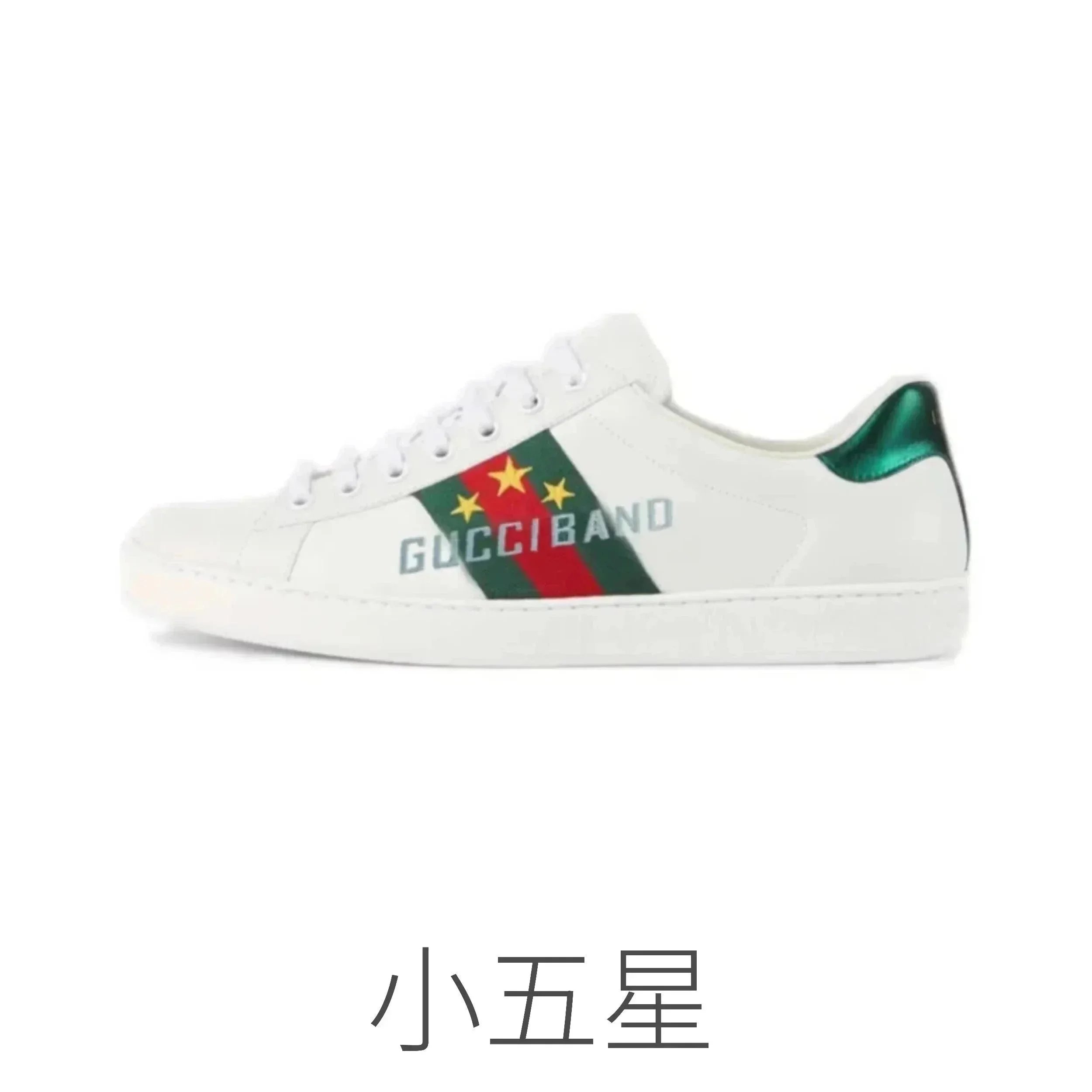 小五星