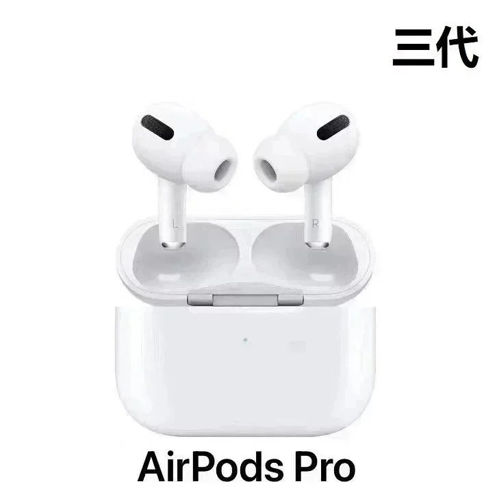 Air Pods Pro(三代)