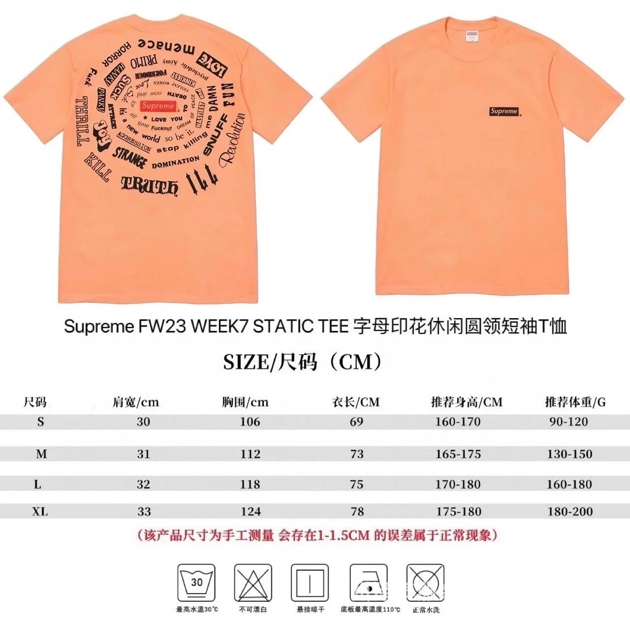 802橙色