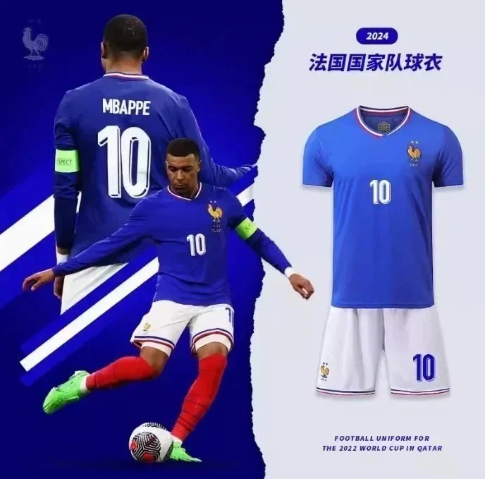 Nike France National Team 2024 Football Jersey Blue