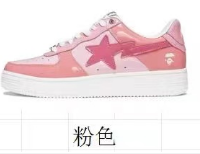 粉色 粉色
