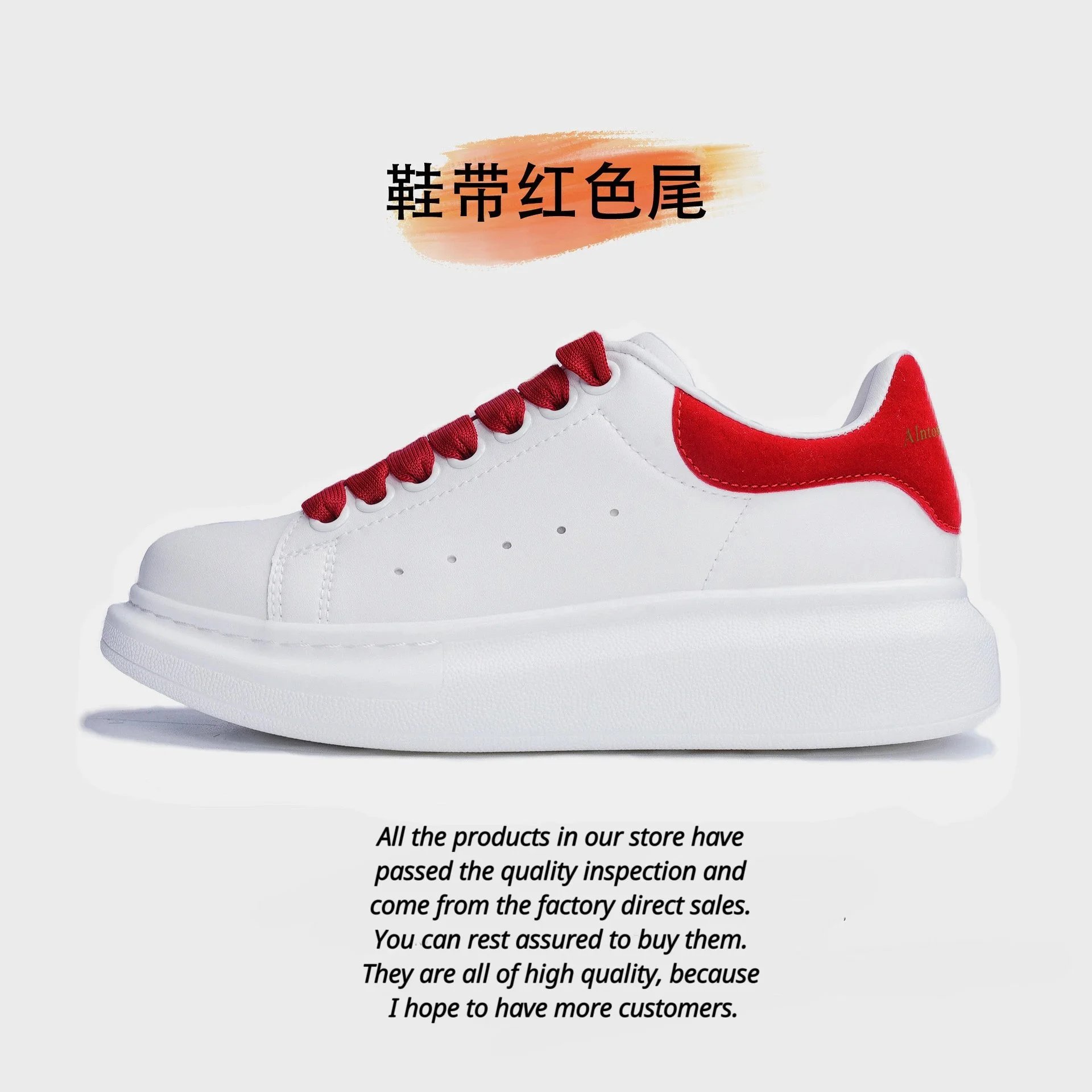 30.红鞋带*High version 30.红鞋带*High version