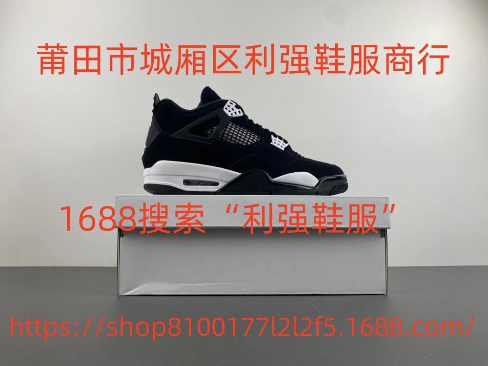FQ8138-001 WHITE THUNDER FQ8138-001 WHITE THUNDER