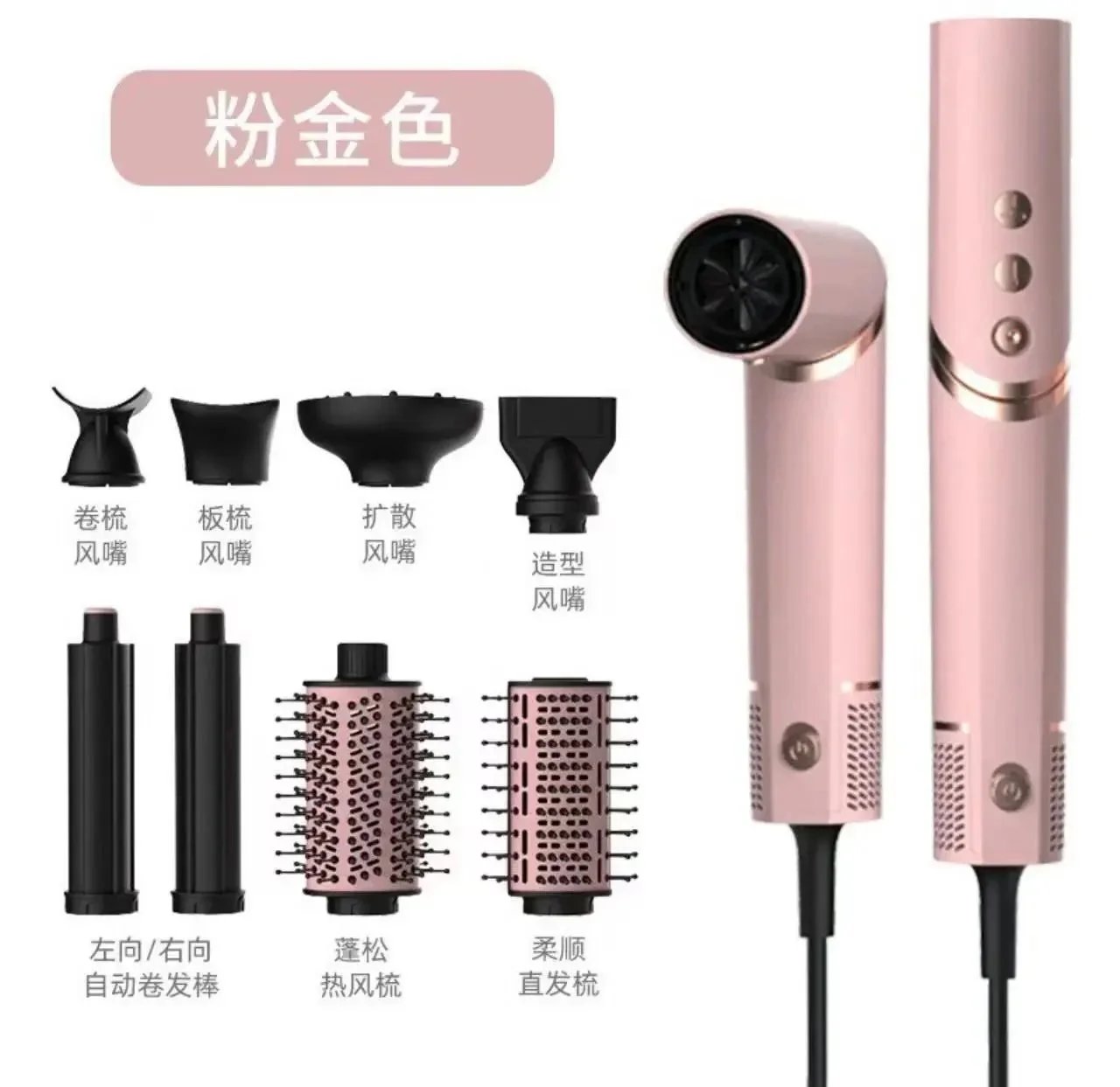 粉金色1+8 粉金色1+8