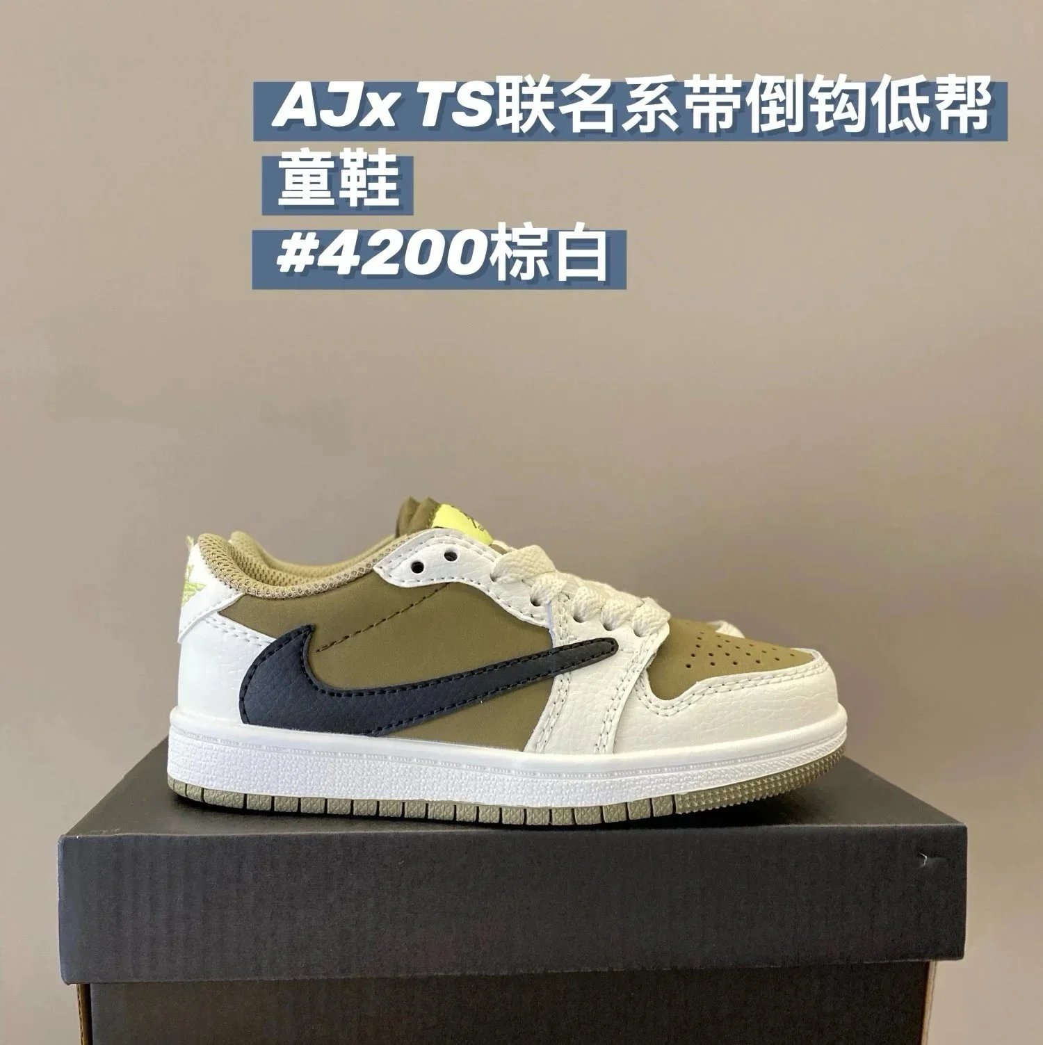 4200棕白 4200棕白
